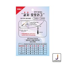 정음사 갈치 오모리그 먼바다용