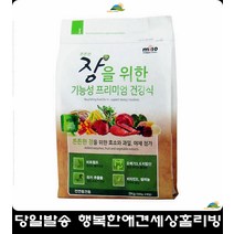 비프펄프 장건강 개별포장 애견사료 아기강아지사료 강아지살찌는사료 강아지6개월