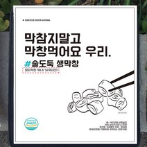 막창먹어요 우리 국내산 돼지 한입 냉동 생막창 소스포함 캠핑막창 간편조리, 맛있는 한끼 500g*1팩 (소스포함)