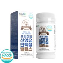 프리미엄 산양유 단백질 네덜란드산 고순도 단백 산양유 지방유청제거, 1개, 126g