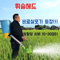 배낭형 전동 비료 살포기 전기 농업용 다기능 자동, 휘슬헤드경제모델20A리튬배터리초고속, 1개