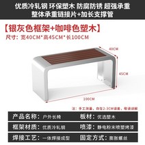 공원 의자 야외 벤치 부식 방지 플라스틱 나무 벤치 연철 좌석 커뮤니티 야외 휴식 벤치 의자 야외 벤치, 실버 프레임 1004045cm