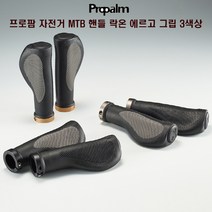 프로팜 자전거 MTB 핸들그립 락온 에르고 그립 3색상, 블랙그레이락링