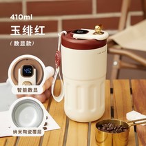 커피 컵 텀블러 스테인레스 스틸 고급스러운 휴대용 물 보냉 보온 병 보틀 머그 컵 생일 선물 6, 레드 디지털 디스플레이 도자기+컵 슬리브 빨대