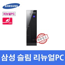 삼성컴퓨터 슬림 I3-3220 4G SSD120+HDD250 윈10 리뉴얼PC
