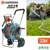 [조이가든] GARDENA 가데나 호스트롤리 아쿠아롤 M이지세트 (18517-20)