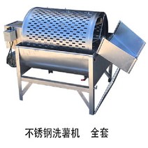 고구마 감자 세척기 농산물 고추세척기 도라지 채소 야채, A