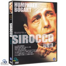 [DVD] 시로코 ﻿Sirocco - ﻿커티스 번하트 감독. 험프리 보가트 ﻿