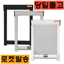 H/O/M/S 시스템 창문 상하롤 현관롤 주름 폴딩 PJ 방충망 모기장 주문제작 상하작동식 자동롤 제작 시공 보수 틀 교체 캠핑카 방충망, 09 가로 1200mm (1101~1200), 14 세로 1700mm (1601~1700)