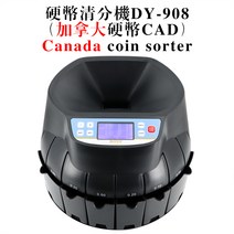 동전계수기 정산기 감별기 게임코인 분리 동전세는기계 게임방, 캐나다 CAD 908액정화면