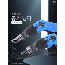 전기칼 불칼 로프 절단칼 공냉식 아크릴 벽 플라스틱