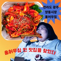 6시 내고향에서 방영한 홍어무침 맛집 전라도 홍어맛집, 1kg, 1개
