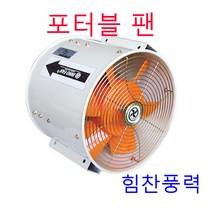 이노텍 TIP-500DS TIP-500DT 배풍기 포터블팬 강풍기