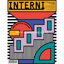 당일발송 Interni Italy 2022년4월 (#720)호 (이탈리아 인테리어 전문 잡지 New Radical Design) Italy2022년4월