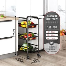 20cm 35cm 틈새 철재 수납장 3단 4단 5단 정리 주방 냉장고 선반 바퀴, 35cm 3단 A