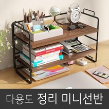 다용도 미니 선반 책상 식탁위 정리, 블랙