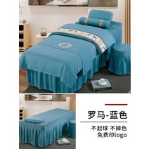 에스테틱 마사지 피부관리샵 침대커버세트 사각 미용베드커버 스파, 4종세트+침대플래그+발베개+눕는베개, 로마의휴일-블루
