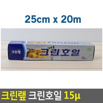 은박 크린호일 알루미늄호일 15미크론 크린랩 25CM X 20M
