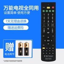 통합리모콘 lg tv 매직 리모콘 리모컨 하이센스 TV 리모컨 CN3A57 일반모델 음성만능액정 CN3A17/CN3A68/CRF3A69HP/3A56/3F12/CN3E16/22601/22607, 만능 티비 전 통용 (주의 음성 블루