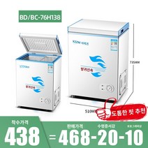 소형김치냉장고 Yangzi 스마트 냉동고 소형 냉동고 상업용 가정용 소형 신선 유지 냉장 및 냉동 이중 용도 대용량 에너지 절약 이중 온도, G.에너지효율 1등급 138마리 / 돼지고기 65마리