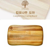 [로더]100% 호주산 청정원목 캄포나무 도마 고급 나무도마, 중