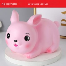 띠토끼저금통 크리에이티브 캐릭터 아기토끼저금통 낙상방지저금통회사 학교토끼해 선물, 스몰 핑크 엎드린 토끼, 하나