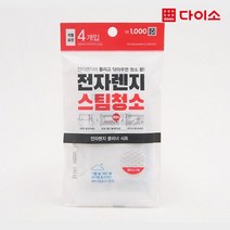 [다이소]전자렌지 스팀청소 클리너 시트 4매 -1027349