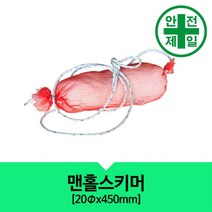 유흡착재 OB-045 맨홀스키머 붐형 (직경20X45cm) 구급 구명 소방 재난 유흡착재 오탁방지