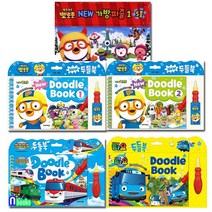 키즈아이콘 [한정판매]뽀로로 NEW 두들북 2종+타요NEW두들북+띠띠뽀 두들북+뽀로로NEW 가방퍼즐1 세트(전5권)