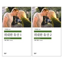 민음사세계문학전집104세트 추천