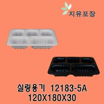 실링용기12183-5A 900개 반찬포장 배달포장 KIP-18, 블랙(KIP-)