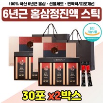 100% 6년근홍삼 진액 명품 장인어른 장모님 퇴직 선물 고함량 홍삼 고급 선물 세트 단체 상견례 할머니 칠순 환갑 효도 홈삼 진세노사이드 기억력 개선 영양제 수험생 30대 40대, 6년근홍삼정진액스틱 30포 x2통