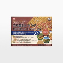 프리미엄 프로폴리스 앤 아연 ( 6개월분 / 180캡슐 ) - 평일오후3시까지당일발송