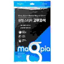 원형스티커고무자석28mm(W200*L300), 개