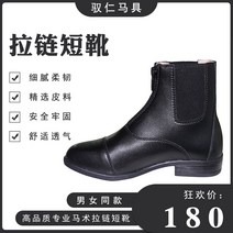 Yuren 소 가죽 지퍼 부츠 어린이 부츠 승마 장비 성인 통기성 부츠 승마 말 신발 전문 내마모성
