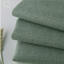 해외 햄프 린넨 원단 패브릭 천 코팅 소파 쿠션 공예 재봉 야외 혼방 실내 장식, 연한 초록색