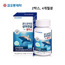 콘드로이친 상어연골 1200mg 이상 정 캡슐 식약처 식약청 해썹 인증 저분자 c6s 콘도르이친 콘도레친 콘드로치 코도레이친 콘트레이친 콘드로이지 보스웰리아 분말 초록입홍합 고함량, 코오롱제약 정품 2개 대용량, 민쓰네가게 1개당 900mg X 120정