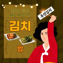 (땅끝홈밀)해남직배송 옥선김치 골라담기 / 배추김치 / 총각김치 / 숙성갓김치 / 부추김치 / 양파김치 / 깍두기 / 열무김치/배추가닥김치, [cp]옥선양파김치 600g