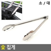 야외바베큐 캠핑 장작 숯집게 5개 화목난로 화로대 BBQ 취사용품 차콜 다용도 그릴, 소