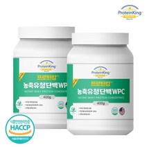 프로틴킹 농축유청단백 WPC 400g 2병