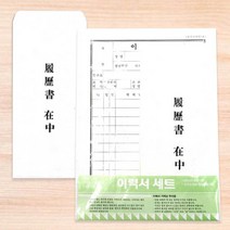 B5 이력서 용지 세트 3개입 기본 이력서양식