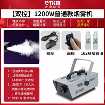 1500W 무대 조명 장비 작은 KTV 스프레이 기계 휴대용 드라이 아이스 기계 바 야외 연기 기계 지능형 노래방조명, J