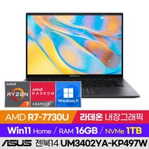 ASUS 젠북14 UM3402YA-KP497W 비즈니스 학습용 업무용 사무용 초경량 PD충전 윈도우11 14인치 라이젠 노트북 (R7-7730U/라데온 내장그래픽), 윈도우 포함, 16GB, 1TB, 라이젠7, 제이드 블랙
