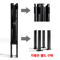 리브포어스 프레임만 야외 행사용 포장마차 옥상 테라스 자바라 그늘막 텐트 (지붕 별도 구매), 2mX2m 프레임만