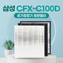 [dwdqjb60] 삼성 AX60J7001WTD 호환필터 CFX-C100D 교체용, 03-고급형