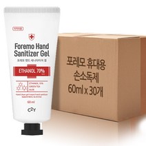 포레모 휴대용 손소독제 대용량 손세정제 5개, 30개
