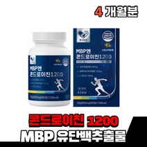 콘도로이친 콘드로이친 콘드리이친 1200 류신 로이신 캡슐 부모님 mbp 엠비피 엠비피 유단백추출물 어골칼슘 미국산 상어연골 노인 시니어 50대 60대 70대 중장년 여성 남성, 콘드리이친1200(4박스)