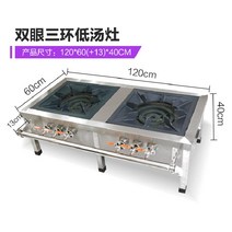 업소용 화구 간택기 영업용 낮은 렌지 버너 LPG 식당 육수 도시가스 1구 2구, 쌍안경 세 고리 천연 가스
