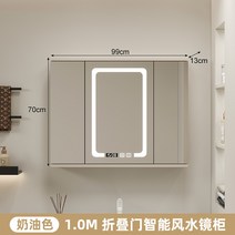 욕실슬라이드장 다층 단단한 나무 손 세척 및 얼굴 간단한 벽걸이 형 별도의 지능형 드레싱 저 슬라이딩 풍수 거울 캐비닛, 40.100CM 크림 스마트 접이식 풍수 거울 캐비닛