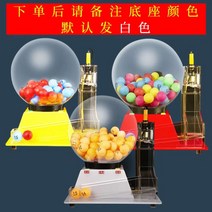 로또 번호 추첨 기계 자동 뽑기 추첨기 랜덤 경품 공 전기 행사용, 반자동 60구 이코노미 매치 1~60구